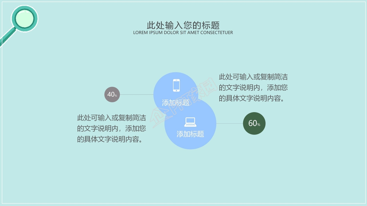 简约风好好学习天天向上主题ppt模板