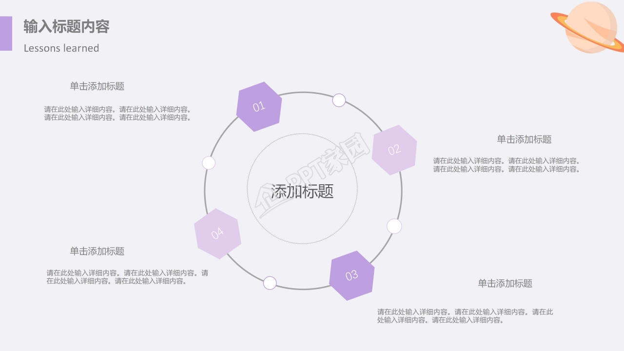 航天科技风航天日主题教育ppt模板