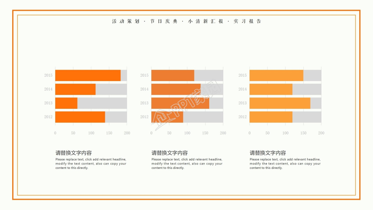 全运会宣传介绍ppt模板