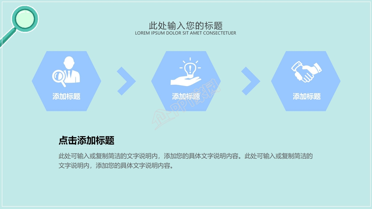 简约风好好学习天天向上主题ppt模板