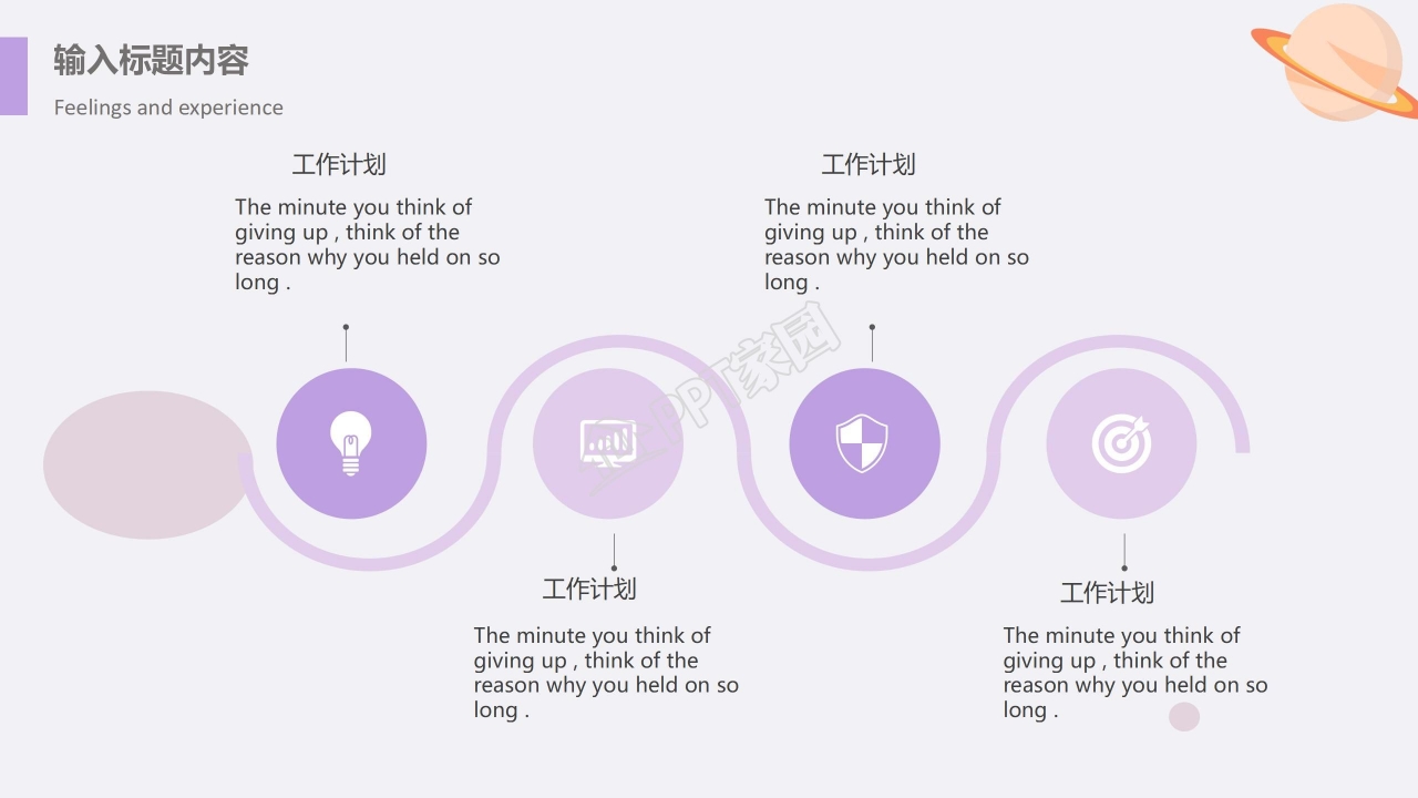 航天科技风航天日主题教育ppt模板