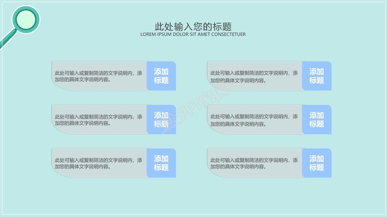 简约风好好学习天天向上主题ppt模板