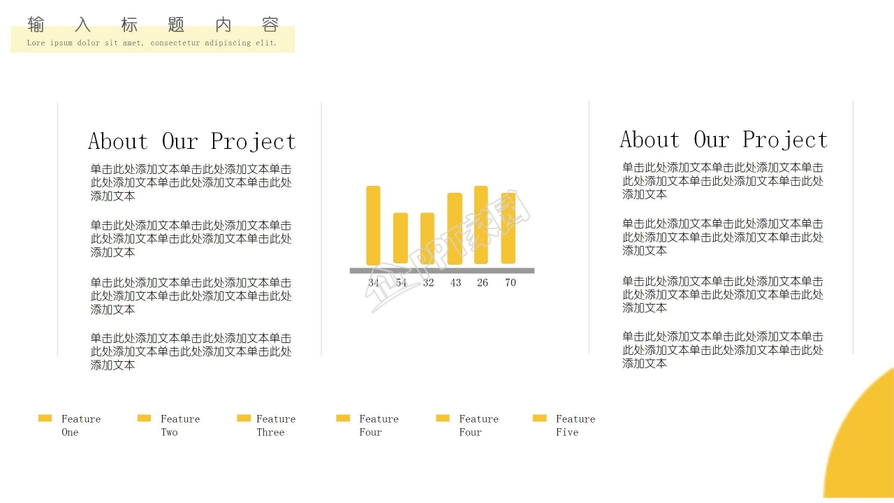 开学季新学期开学第一课ppt模板