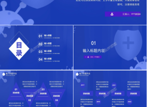 蓝色简约医疗改革改善工作汇报ppt模板下载推荐