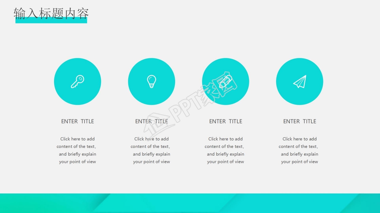 生如夏花封面文艺淡雅PPT模板