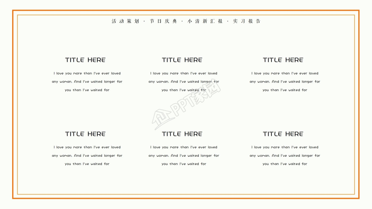 全运会宣传介绍ppt模板