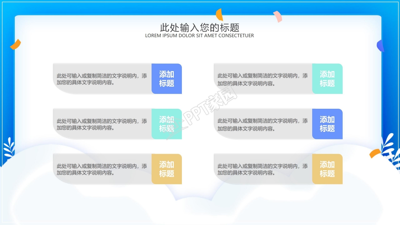 简约风教育教学ppt课件模板