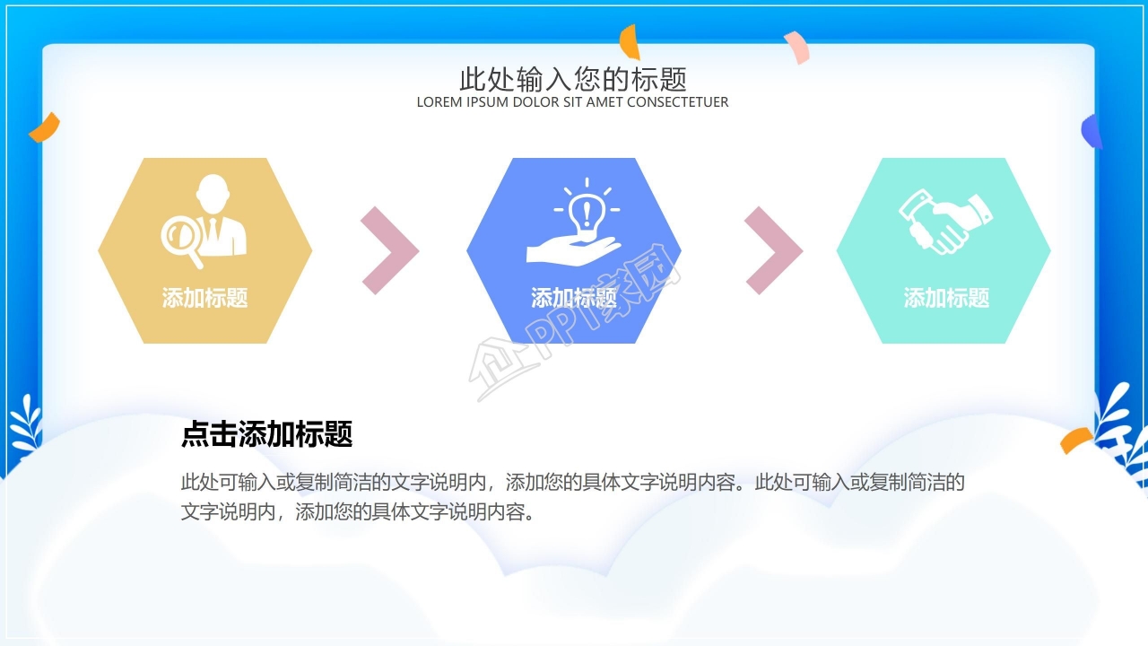 简约风教育教学ppt课件模板