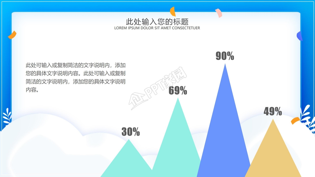 简约风教育教学ppt课件模板