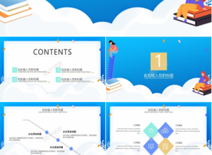 简约风教育教学ppt课件模板下载推荐