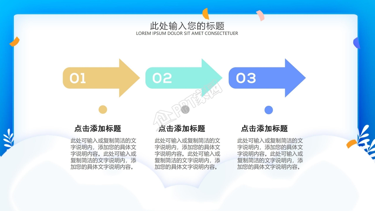 简约风教育教学ppt课件模板