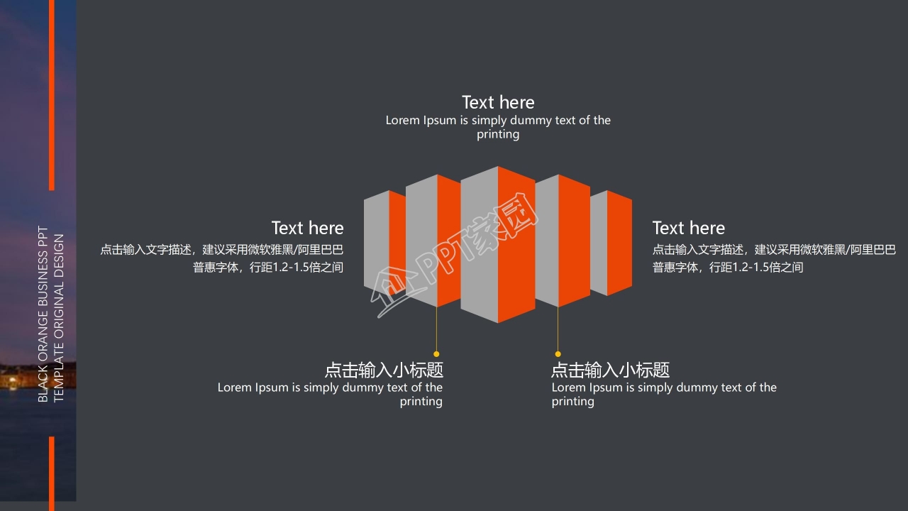 高端商务风工作总结汇报通用ppt模板