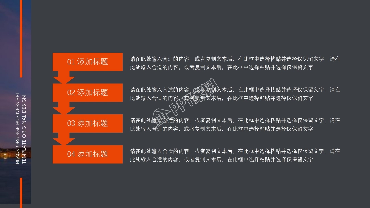 高端商务风工作总结汇报通用ppt模板
