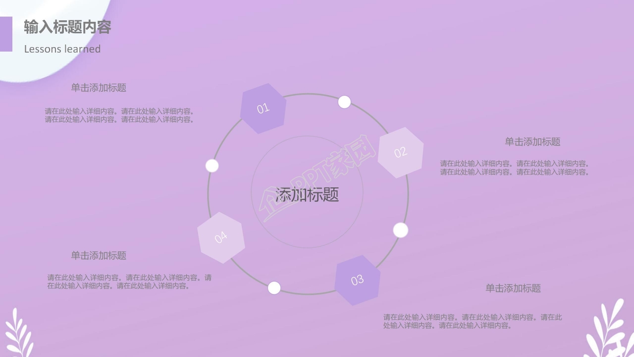 紫色小清新我们毕业啦主题ppt模板