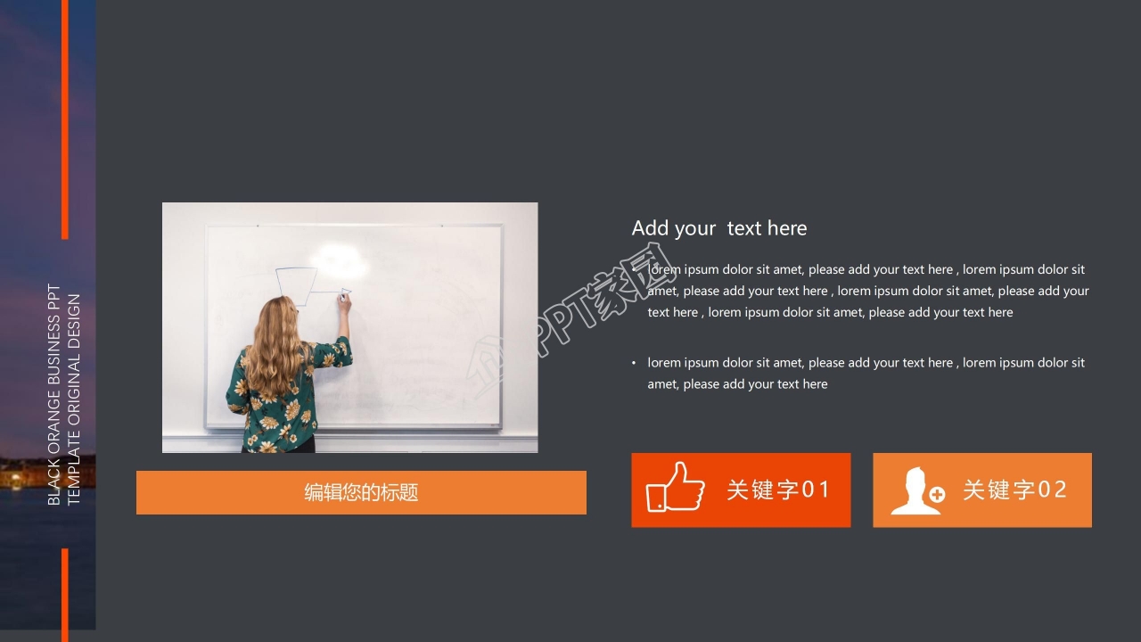 高端商务风工作总结汇报通用ppt模板