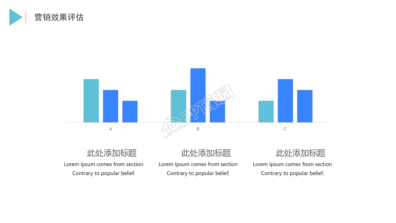 蓝色简约公司企业招聘通用ppt模板