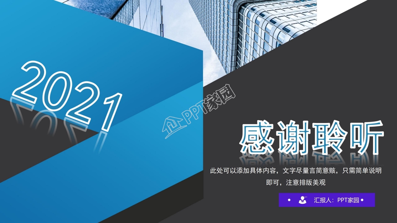 商务风商务部门工作汇报通用ppt模板