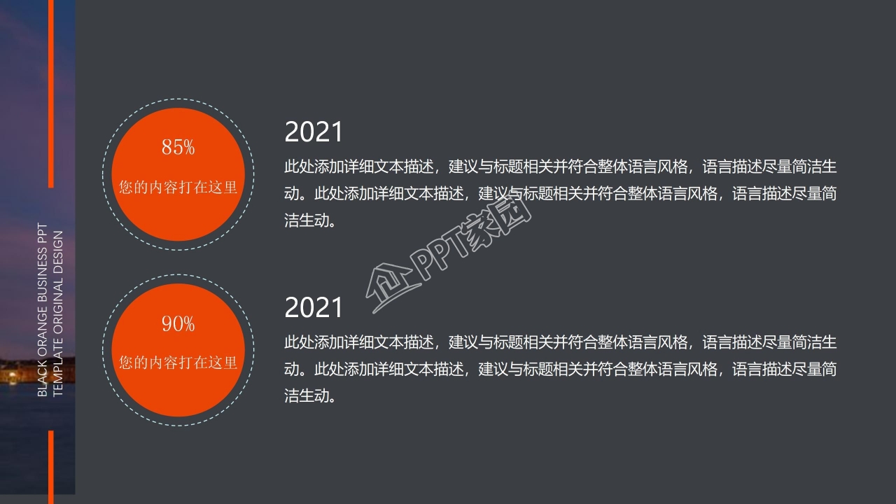 高端商务风工作总结汇报通用ppt模板