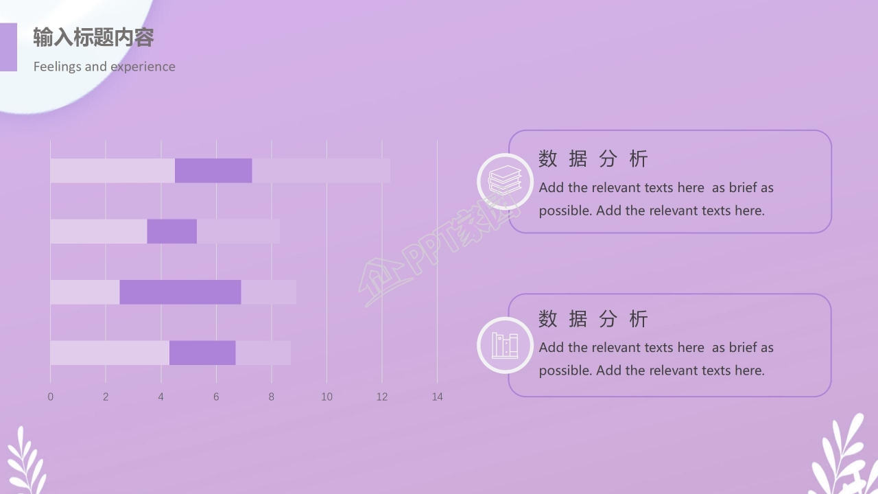 紫色小清新我们毕业啦主题ppt模板