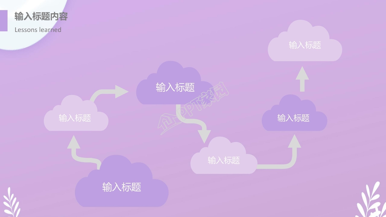 紫色小清新我们毕业啦主题ppt模板