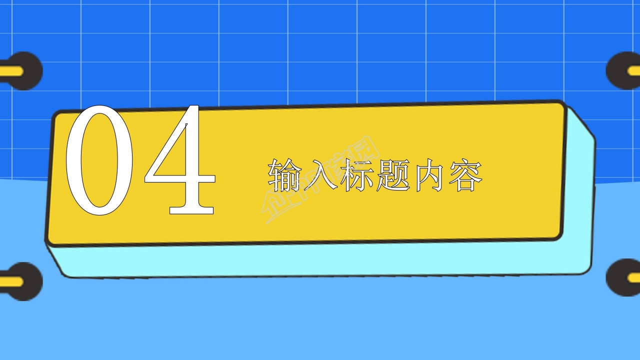 教务处新学期招生工作汇报ppt模板