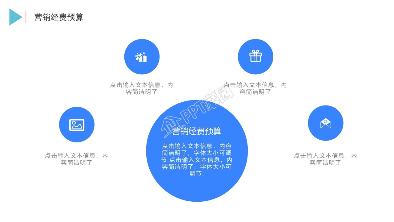 蓝色简约公司企业招聘通用ppt模板