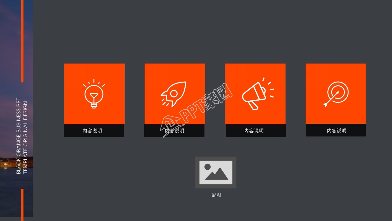 高端商务风工作总结汇报通用ppt模板