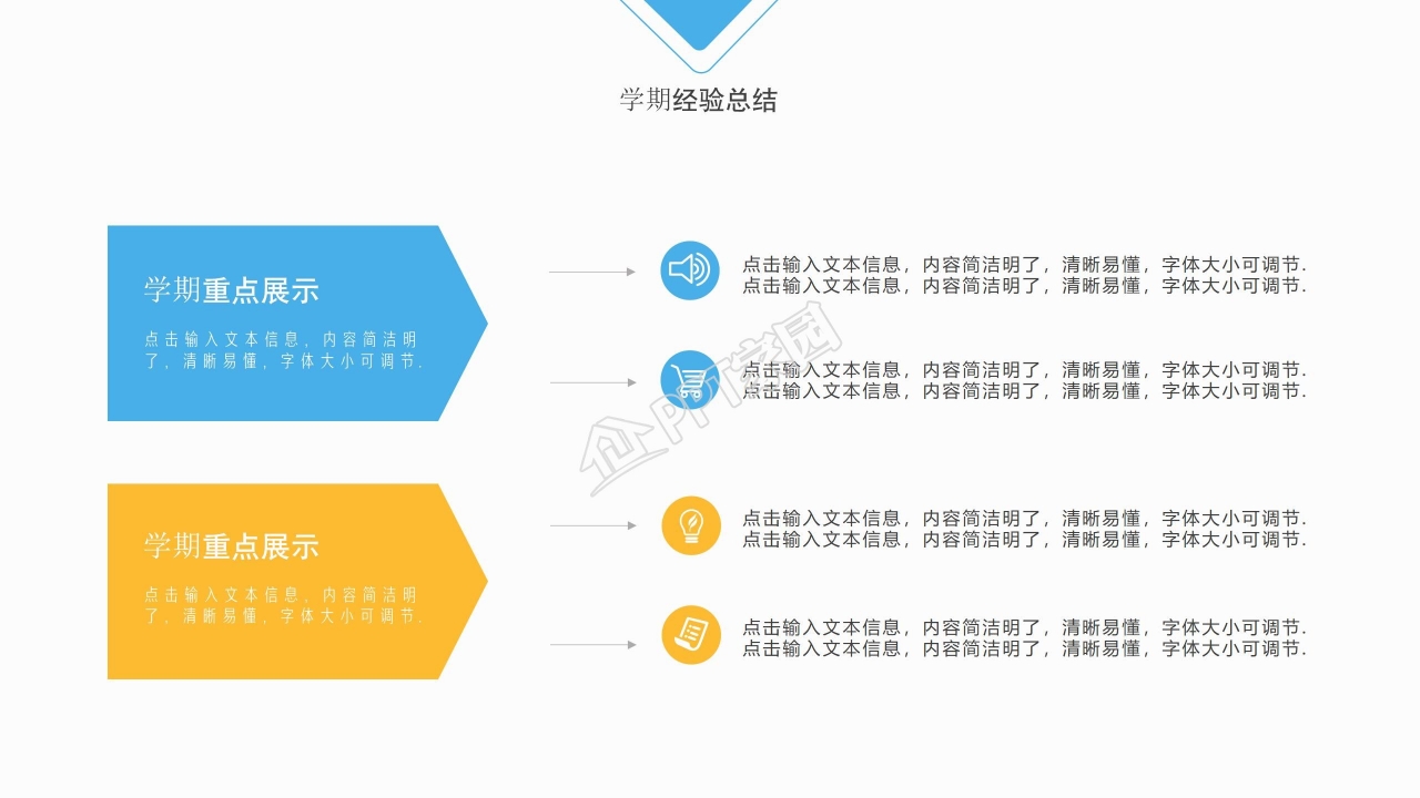 教务处新学期招生工作汇报ppt模板