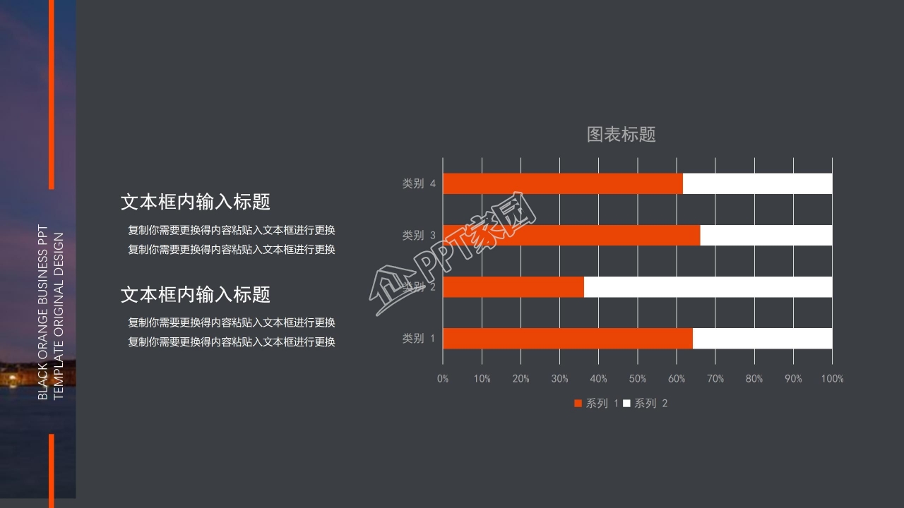 高端商务风工作总结汇报通用ppt模板
