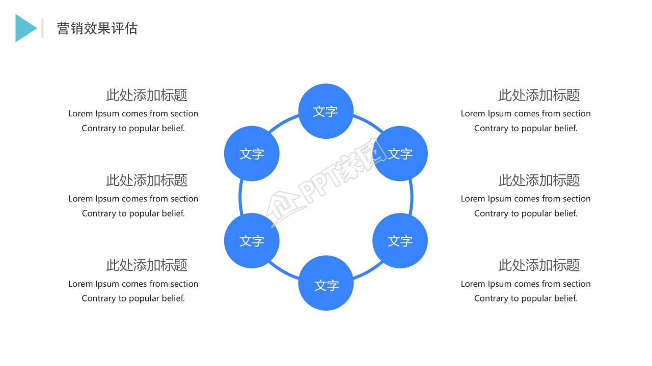 蓝色简约公司企业招聘通用ppt模板
