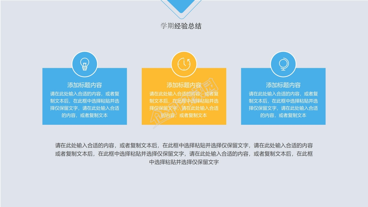 小清新几何风市场部工作汇报ppt模板