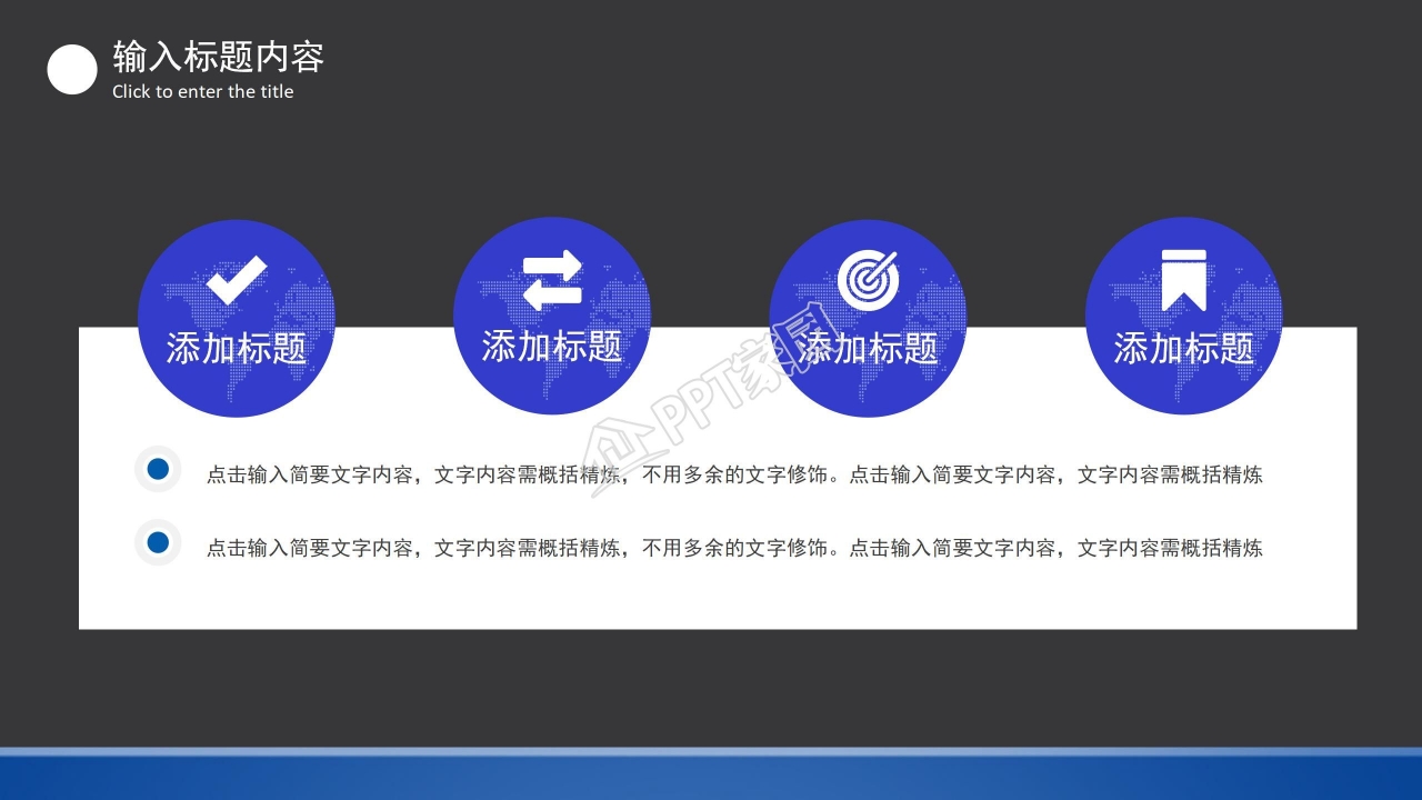 商务风商务部门工作汇报通用ppt模板