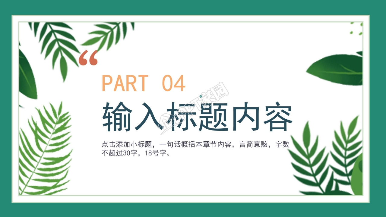 大提琴与钢琴背景的音乐ppt模板