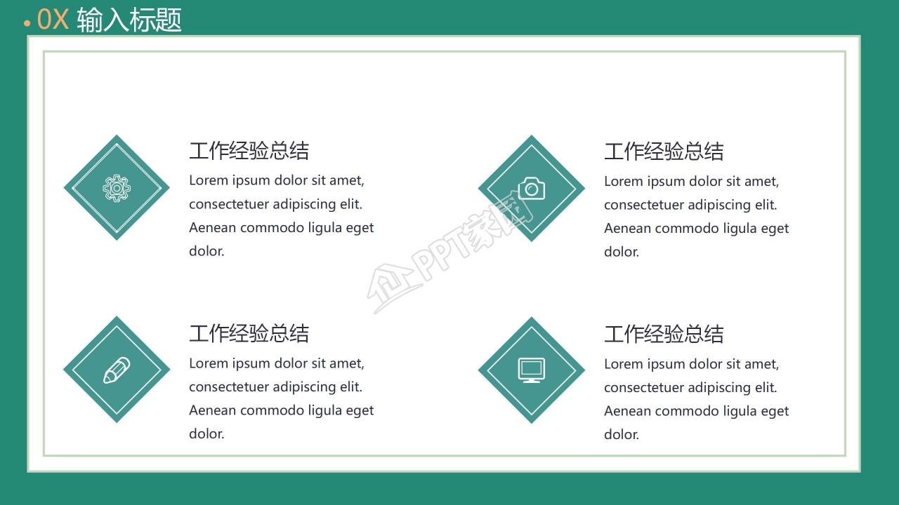 大提琴与钢琴背景的音乐ppt模板