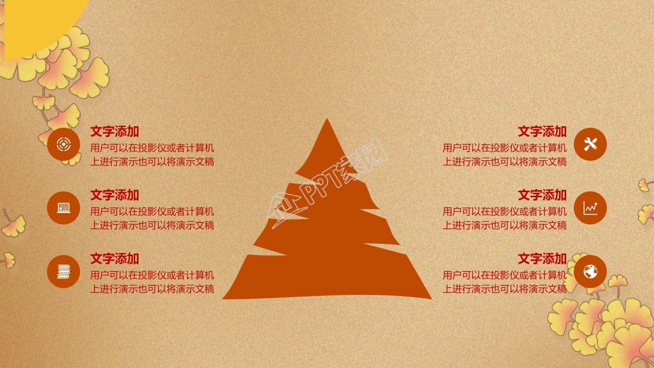 中国风古物语PPT模板