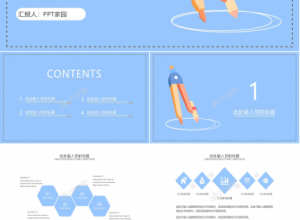 蓝色卡通数学教学ppt课件模板下载推荐