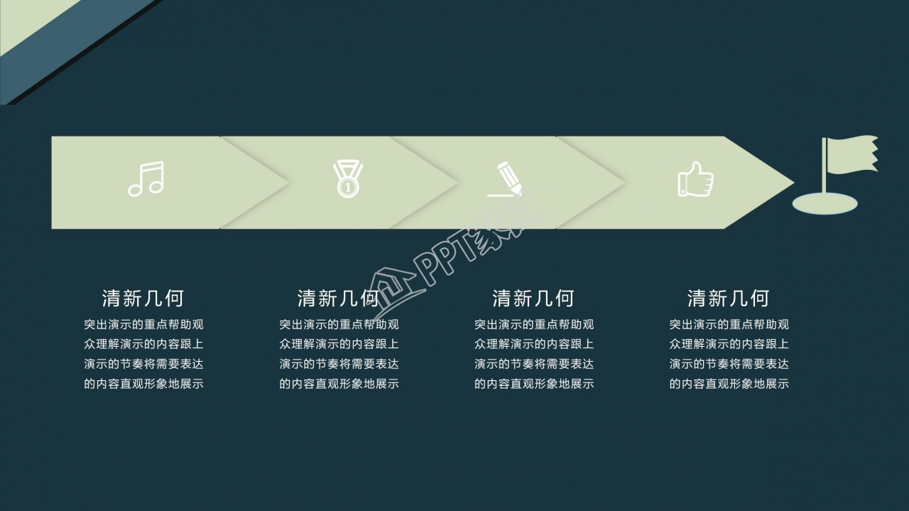 深色几何风建筑业工作计划通用ppt模板