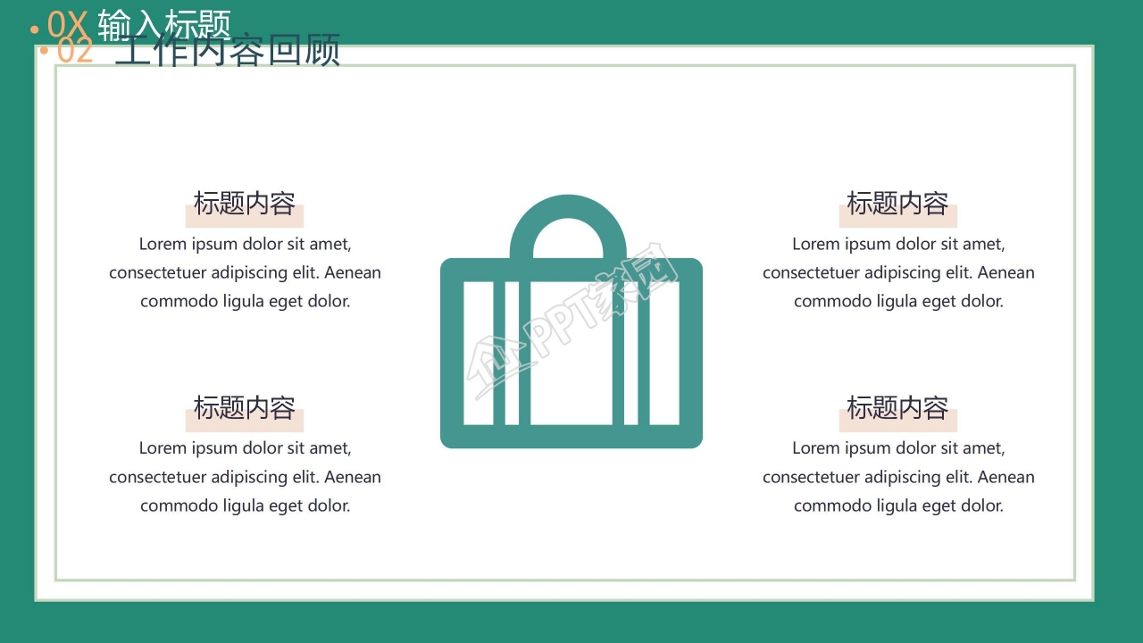 大提琴与钢琴背景的音乐ppt模板