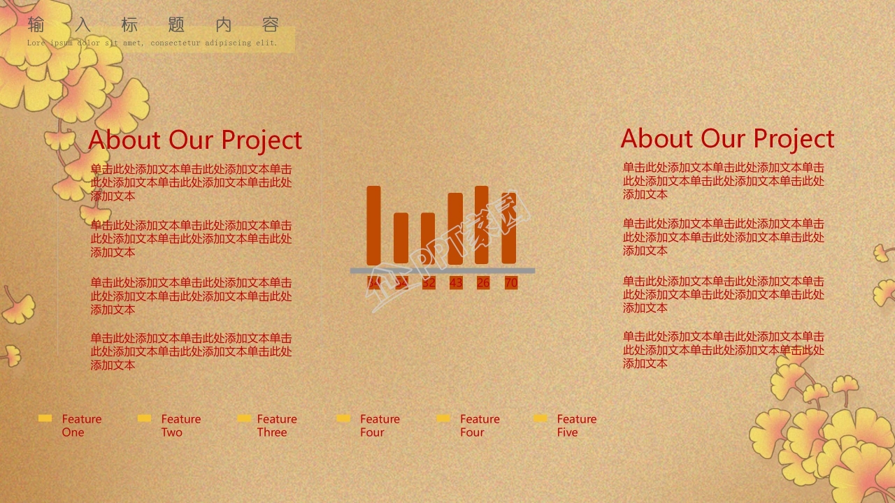 中国风古物语PPT模板
