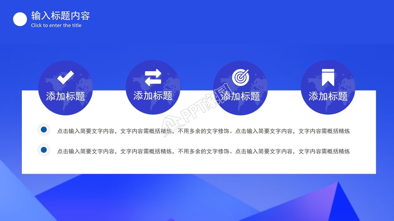 蓝色新闻发布会活动策划ppt模板