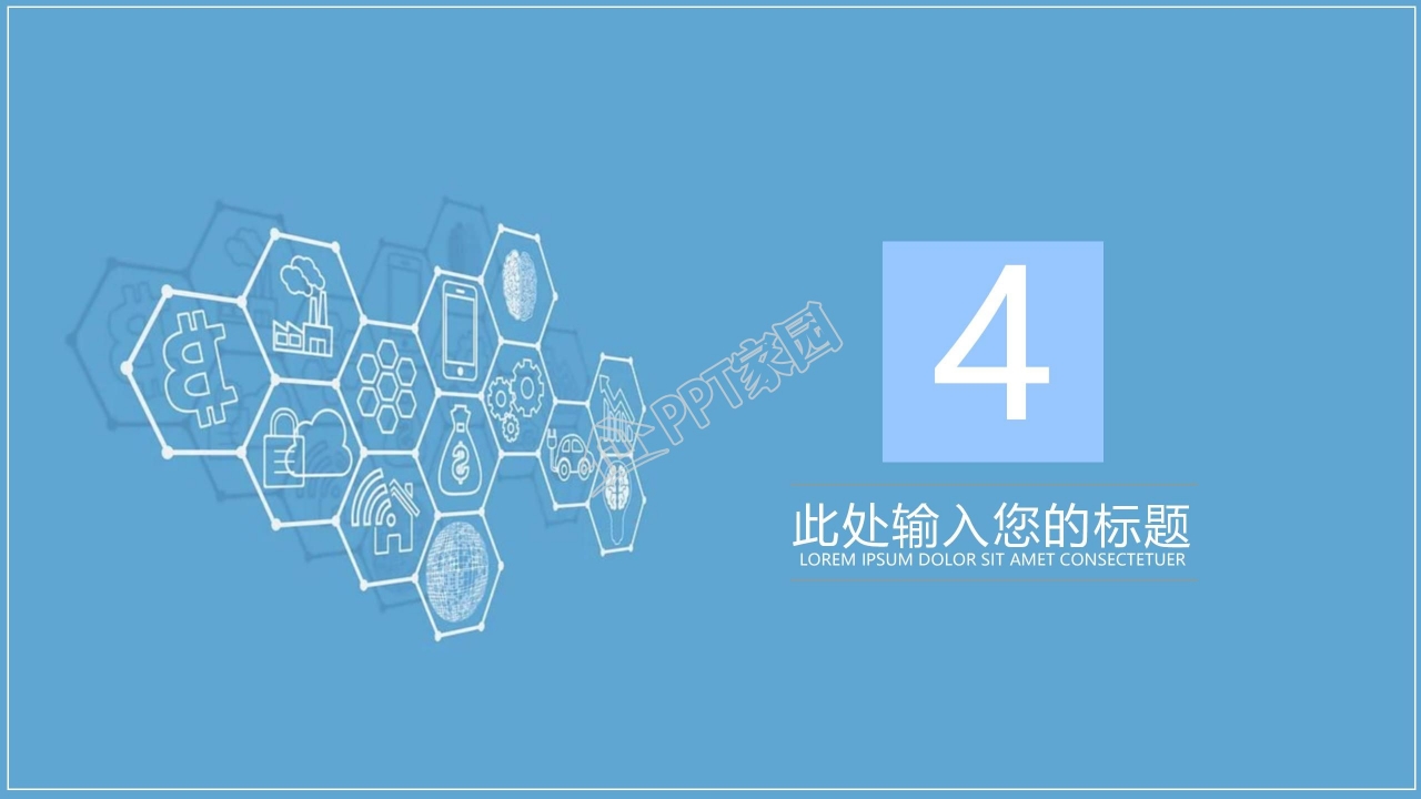 蓝色扁平风项目工作汇报ppt模板
