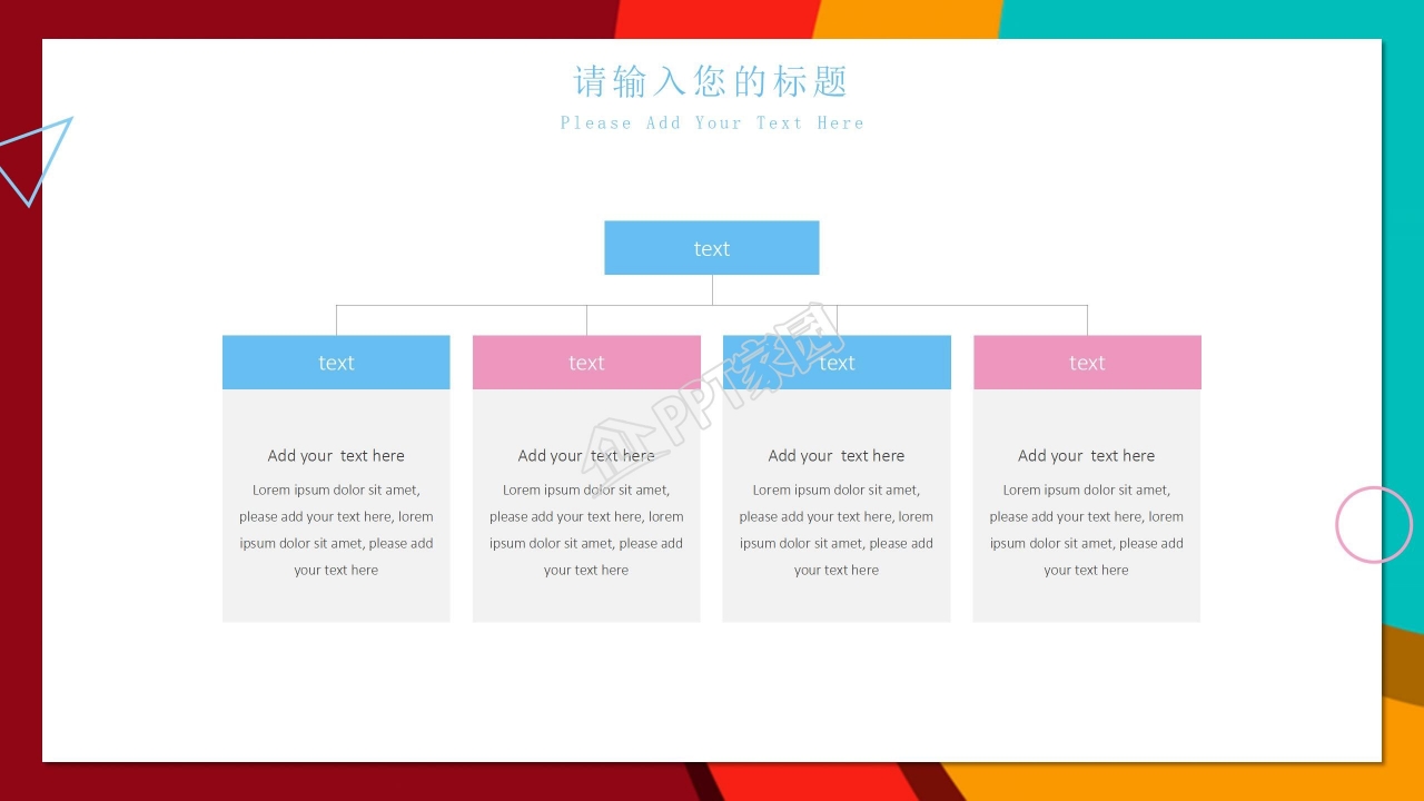 时尚简约风教学ppt课件模板