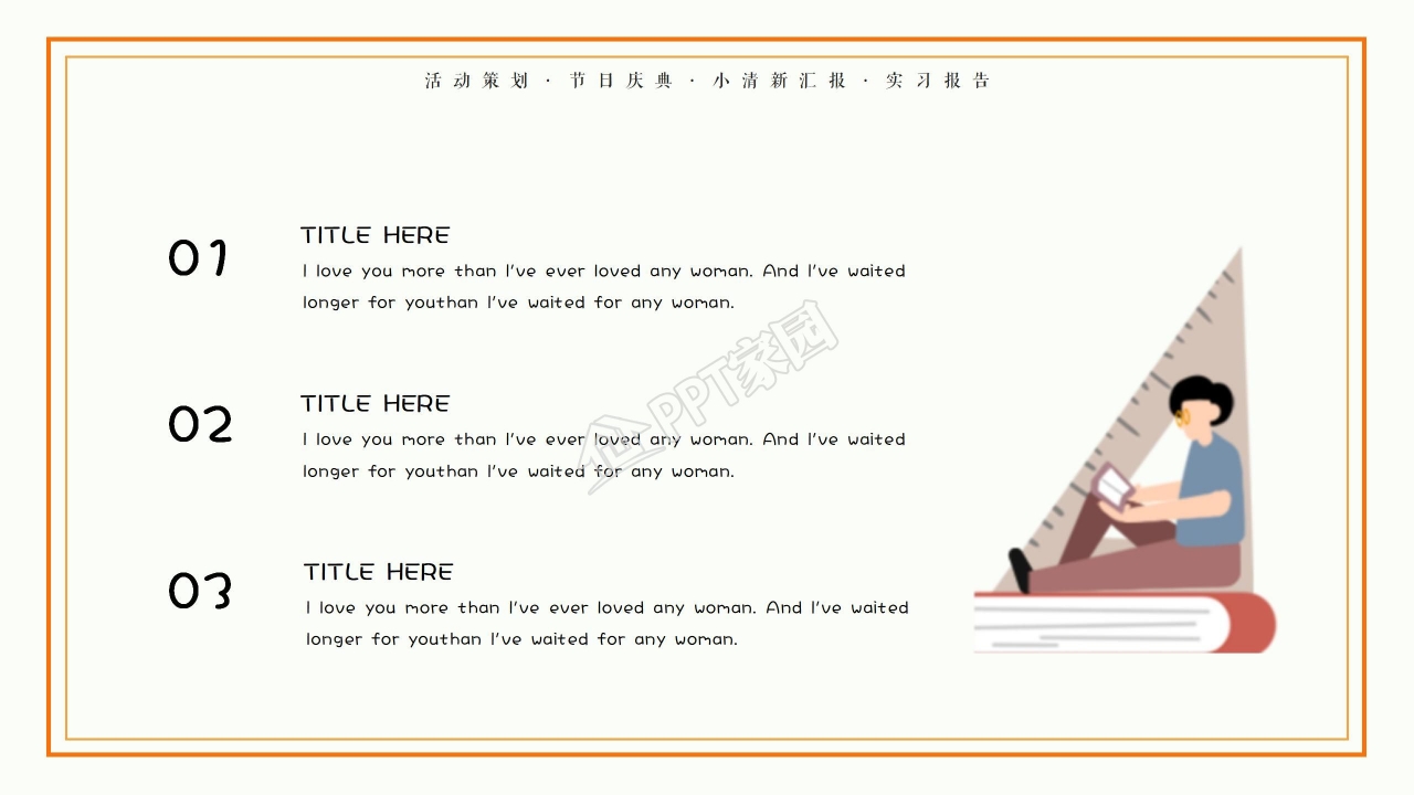 橙色谨防诈骗主题安全教育宣传ppt模板