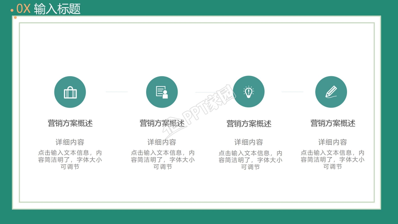 大提琴与钢琴背景的音乐ppt模板
