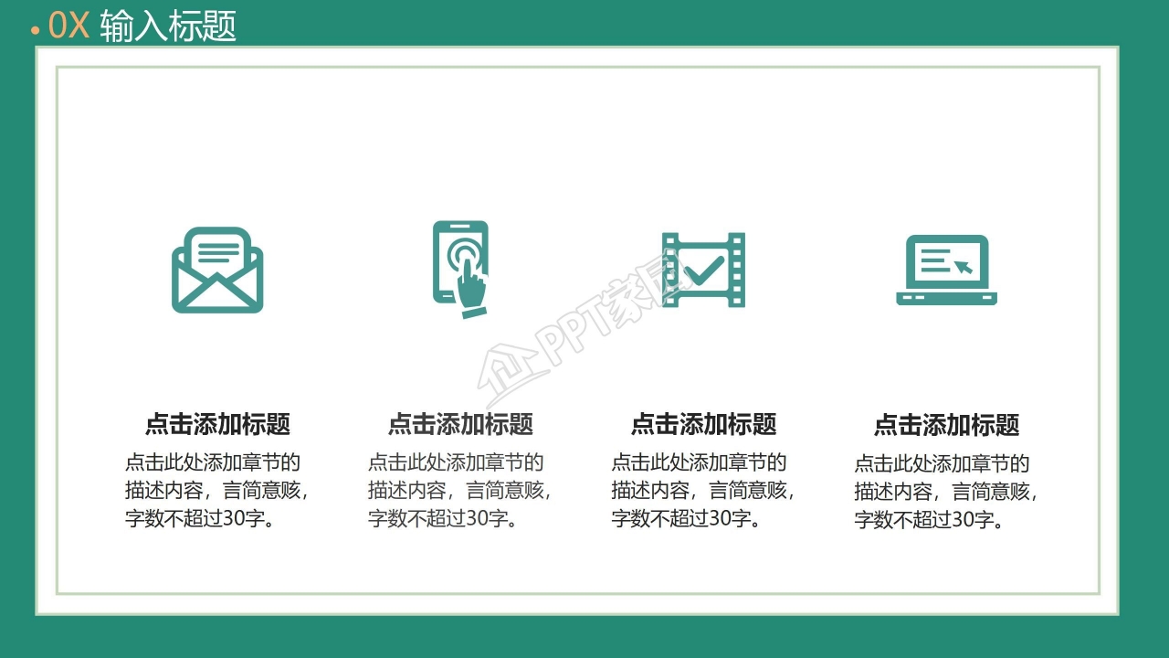 大提琴与钢琴背景的音乐ppt模板