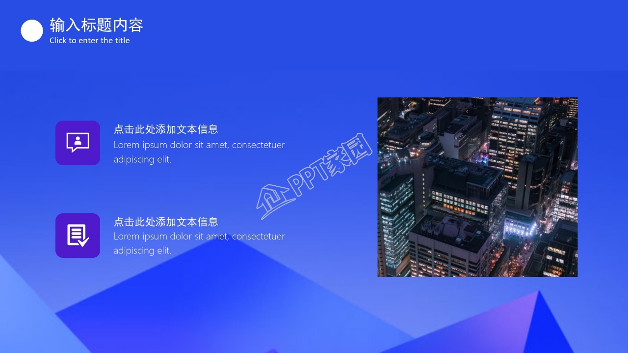 蓝色新闻发布会活动策划ppt模板