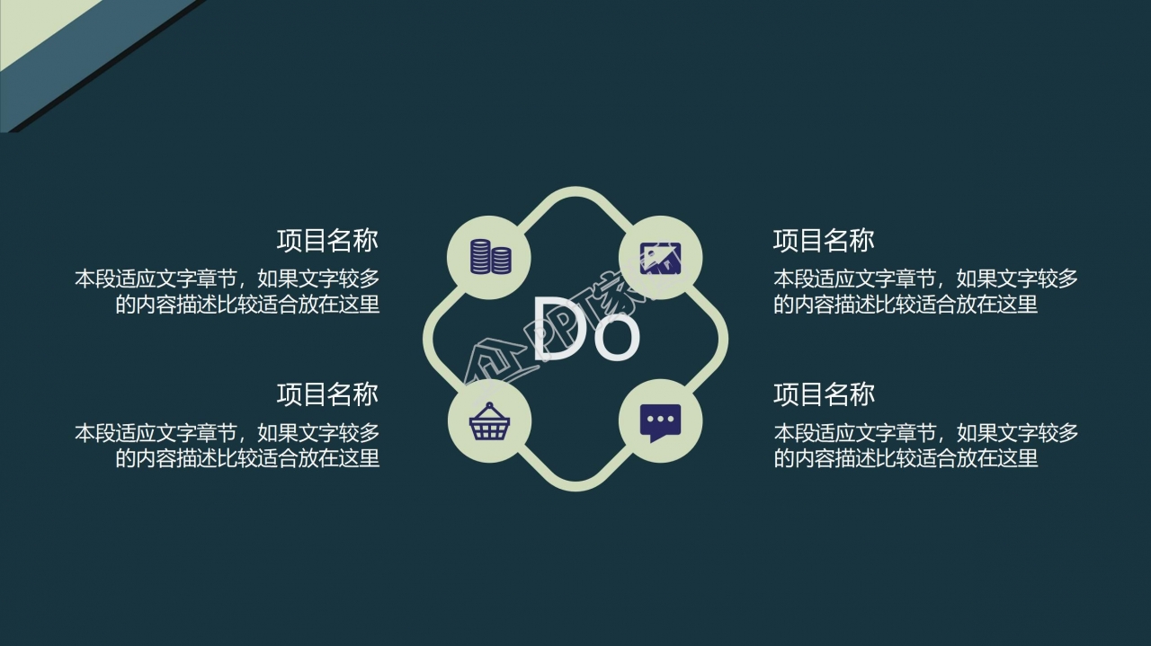 深色几何风建筑业工作计划通用ppt模板