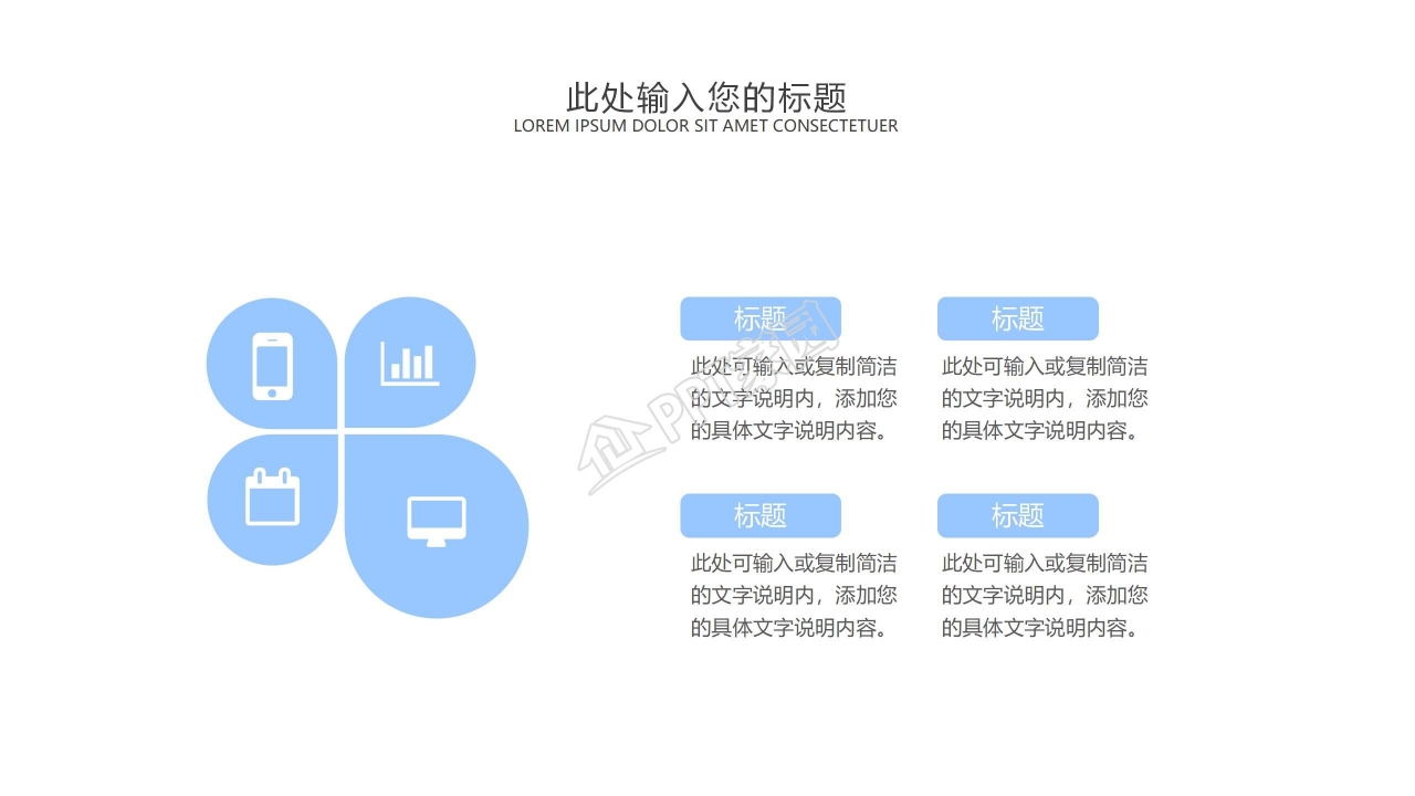 蓝色扁平风项目工作汇报ppt模板