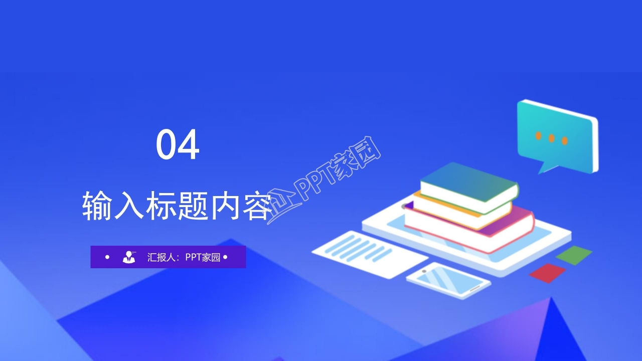 蓝色新闻发布会活动策划ppt模板