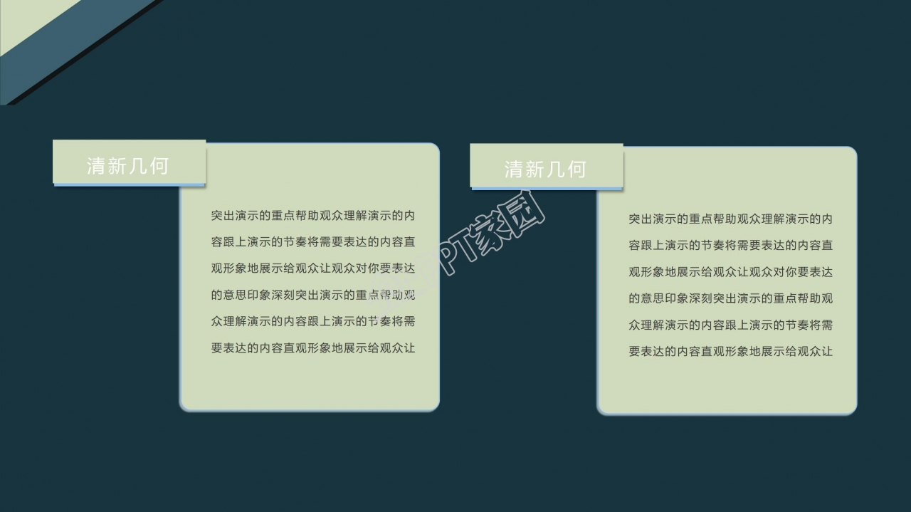 深色几何风建筑业工作计划通用ppt模板